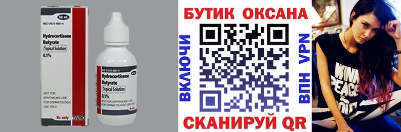 БУТИРАТ буратино как найти закладки Чишмы
