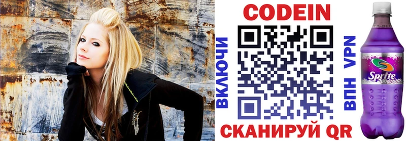 Кодеиновый сироп Lean Purple Drank  гидра ONION  Чишмы 