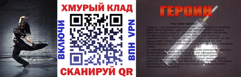 Героин VHQ  даркнет какой сайт  Чишмы  наркотики 