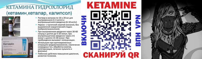 Кетамин ketamine  Чишмы 