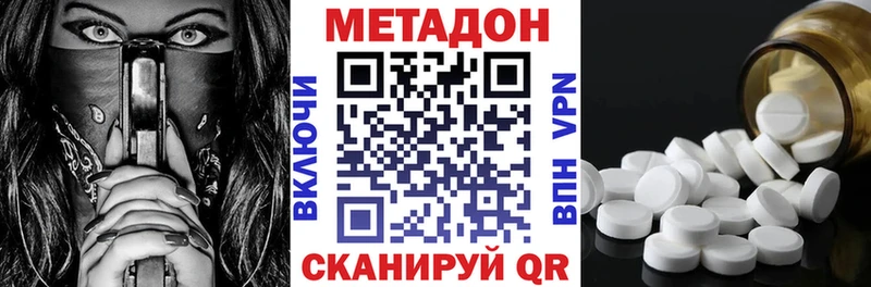 ОМГ ОМГ рабочий сайт  Чишмы  Метадон methadone 